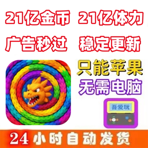 Rescue the Kitten 2.1 Billion Gold Coins Energy Points Ads Skip Instantly Stable Updates No Computer Needed Ime