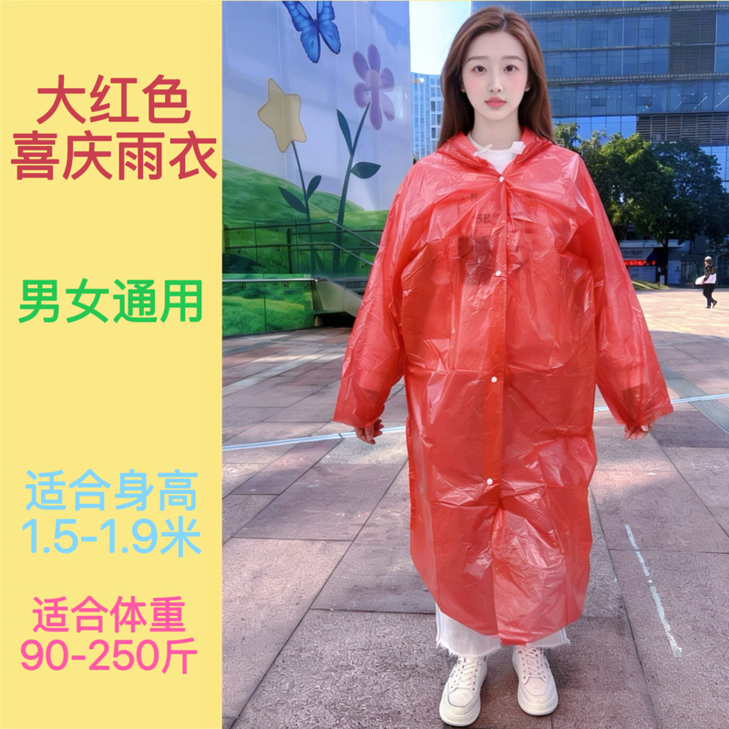 Bright Red Festive Raincoat for Weddings, New Year Celebrations, Disposable Thickened Outdoor Long Rain Poncho, Unisex