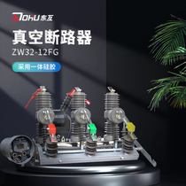 West melting 10KV outdoor high voltage intelligent vacuum circuit breaker ZW32-12FG 630A column load demarcation switch