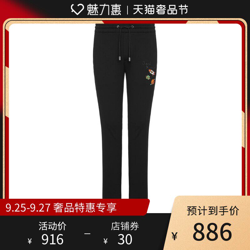 DAVID NAMAN男士黑色休闲针织长裤腰头抽绳设计,刺绣