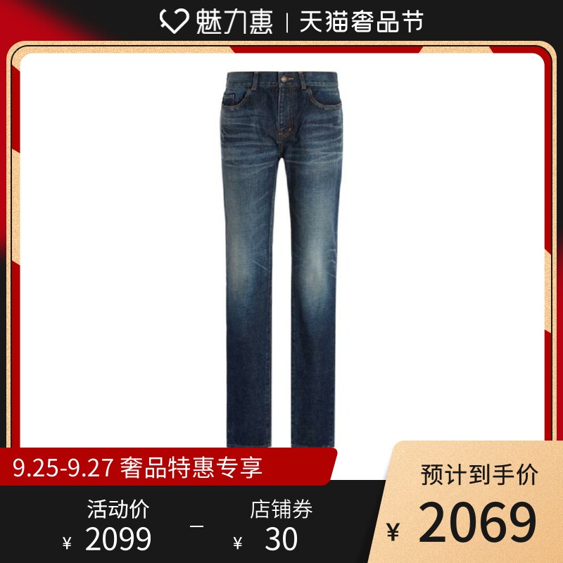 saint laurent /SLP/YSL/圣罗兰 男士蓝色全棉猫须纹牛仔裤