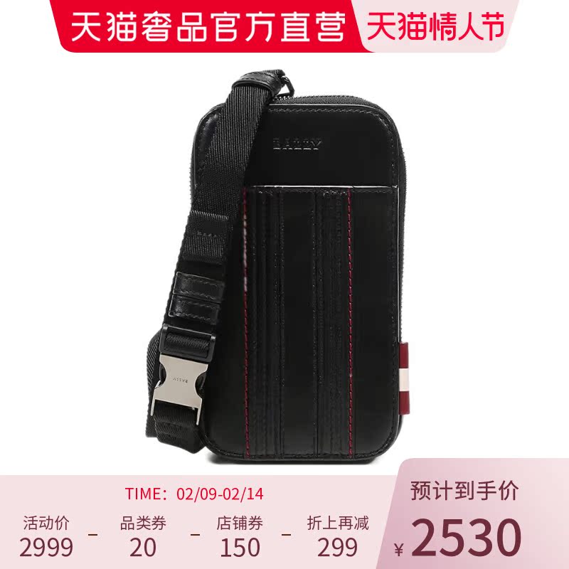 Bally Bally Men's Leather Mobile Phone Bag Belt Bag Neck Hanging Bag Valentine's Day Gift