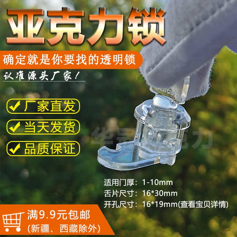 Transparent acrylic Lock Cabinet Door Drawer Swivel Lock Organic Glass Tube Lock Key Simple Door Lock Crystal Plastic