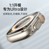 Pzoz подходит для AppleWatch Ultra1/2 -Generation Полно -экранный смягченный фильм AppleWatchultra Protective Film Iwatchultra Border/Shell Iwatch