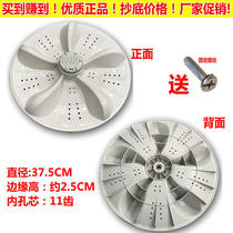 Suitable for Changhong XQB120-618 washing machine accessories pulsator turntable chassis turbine 37 5CM11 teeth