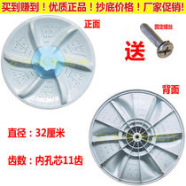 Yangtze Xinfei Wuxi Mitsubishi XQB70-C15H F washing machine pulsator pan water Leaf chassis turntable accessories