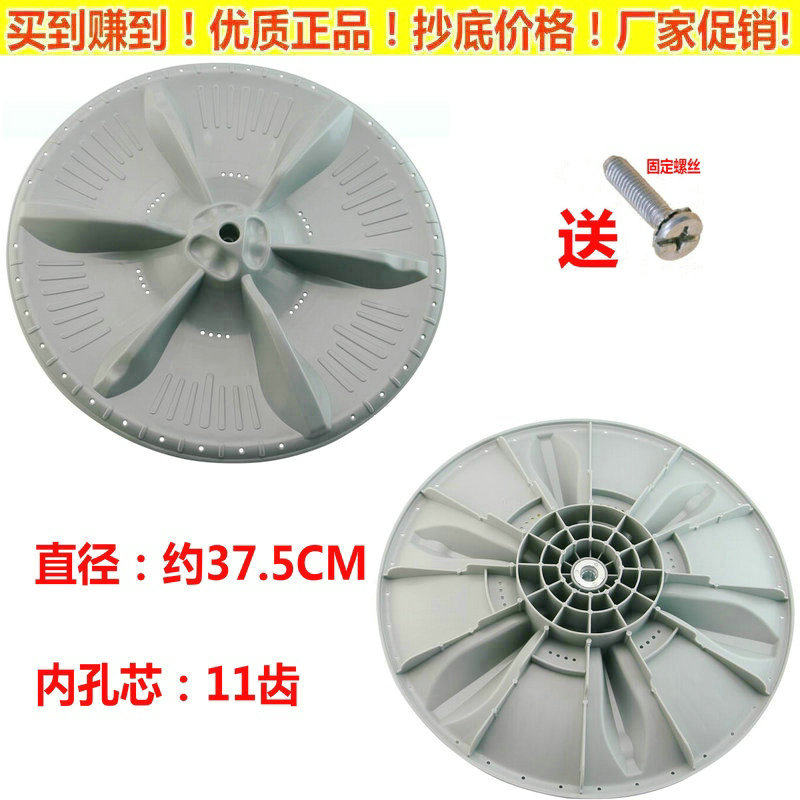 Little Swan washing machine TB80 TB75 TB72-5168G (H wave wheel wave plate bottom turntable water leaf accessories