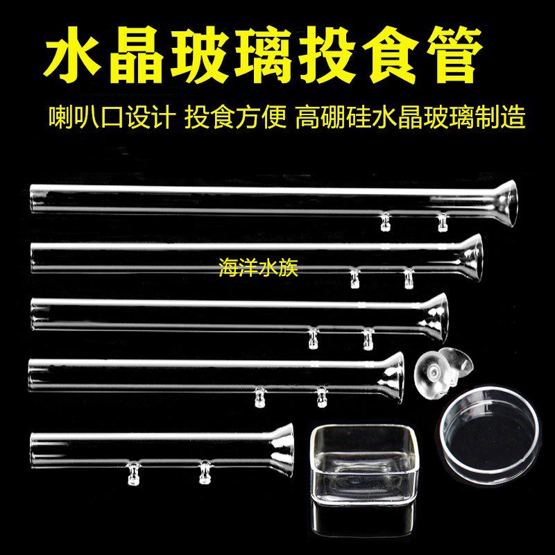 Fish tank Glass feeding tube Crystal shrimp feeder Ornamental shrimp shrimp basin Fish feeder Small fish feeder
