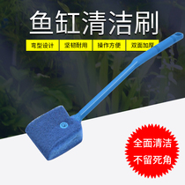 Fish tank brush long handle brush cleaning brush tool erase algae cleaning glass brush double-sided brush household moss removal