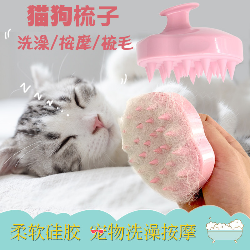 Kitty massage comb Cat Pink Cake Silicone Comb Open Knots to float Fur Pet Cat Hair Bath Dog Short Hairy Comb Brush