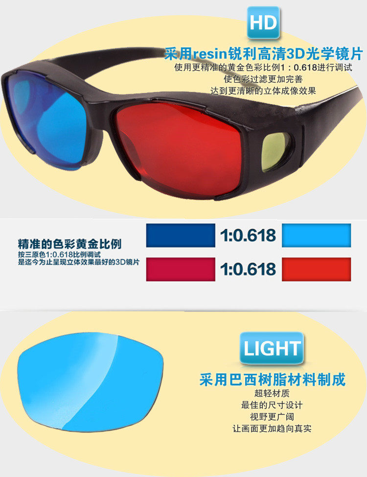 Lunettes 3D - Ref 2623518 Image 7