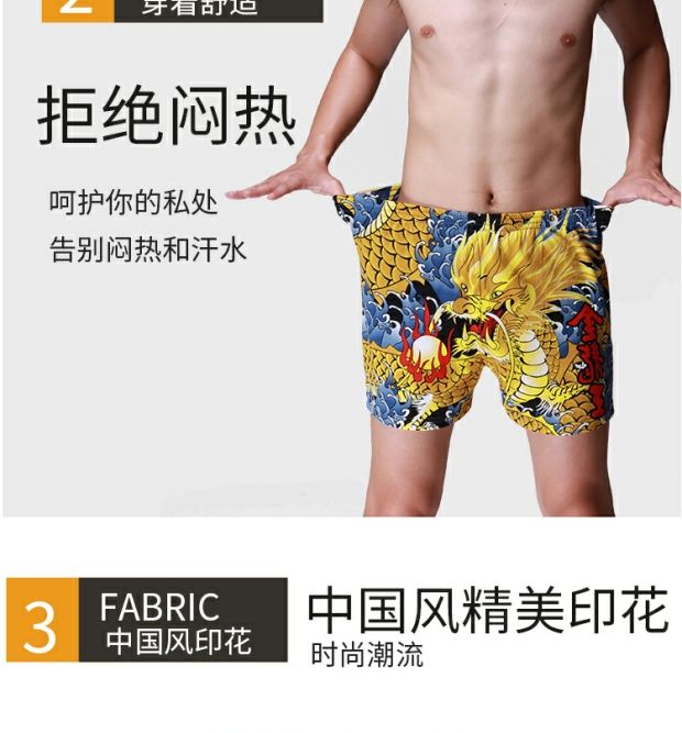 Trung Quốc phong cách rồng đồ lót nam cotton thoáng khí eo eo quần lớn kích thước phim hoạt hình phẳng bốn góc thanh niên arro quần - Tam giác quan sip