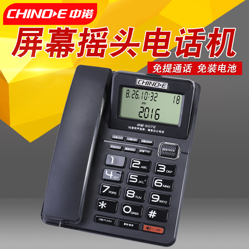 Middle Noor G072 Cable fixed telephone office Business family seat machine screen ringtone adjustable hands-free call-Taobao