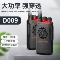 Zhongnuo D009 walkie-talkie factory direct civil walkie-talkie hotel walkie-talkie outdoor civil walkie-talkie