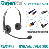 Bain A26 binaural tuning headset operator headset phone call center dedicated customer service headset headset