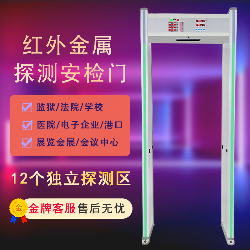 Metal Security Gate for Non-Contact Rapid Passage, Anti-Interference, High-Precision Detection Gate, Direct Sales from the Manufacturer, High Sensitivity Metal Security Gate for Non-Contact Rapid Passage, Anti-Interference, High-Precision Detection Gate, Direct Sales from the Manufacturer, High Sensitivity