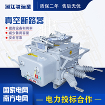 10kv high voltage vacuum circuit breaker watchdog ZW20-12F 630A intelligent outdoor pole switch Lingdising