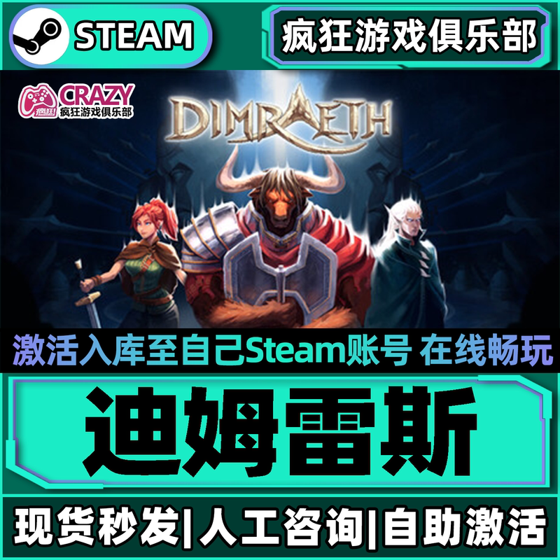 Dimraeth Steam Activation for Your Own Account, Global Region, All Dlcs, Single-Player Pc Game