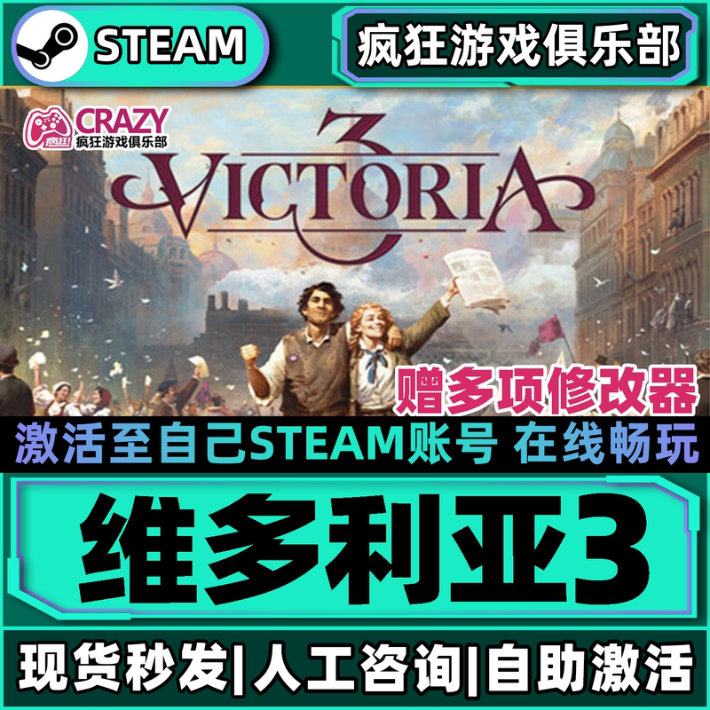 Victoria 3 Steam Activation Code Cdkey Global Region Victoria 3 Full Dlc Standalone Pc Game