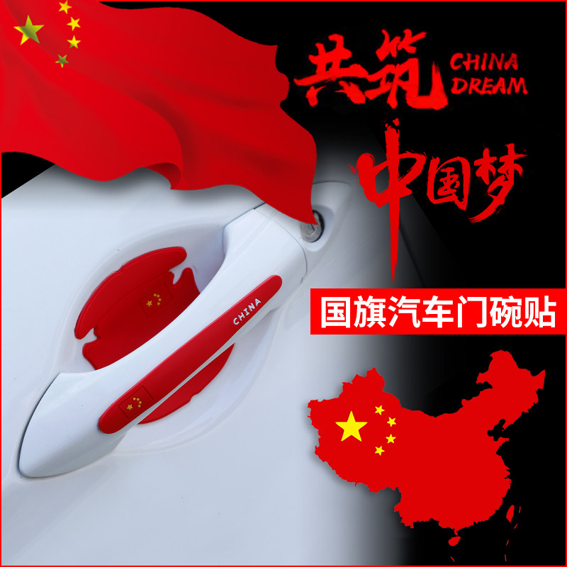 Car door handle cover door bowl handle sticker protective cover anti-scratch car sticker modified appearance special decorative supplies