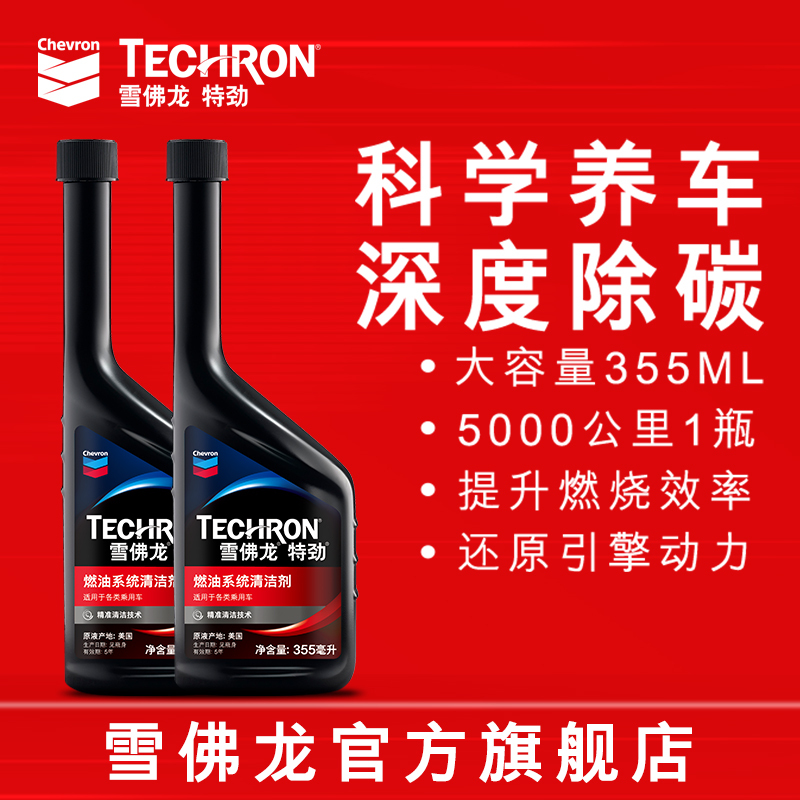 Chevron Tcp Fuel Additive Gasoline Additive Chevron Car Carbon Deposit Remover Oil Line Cleaner 2 Bottles Genuine