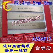 Swedish imported ASSAB 17 high cobalt white steel knife carving knife super hard HRC66-71 4mm5mm6mm