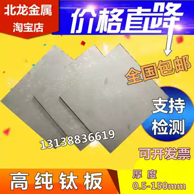 Titanium Plate TA1 TA2 TC4 titanium alloy plate 1 2 3 4 5 6 8 10 12 20 25 30-100mm