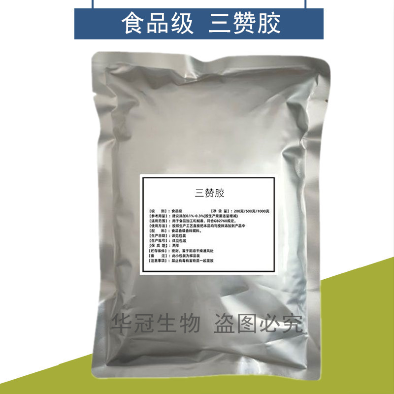 Sanzan Glue Food Grade Sanzan Glue Meat Products Beverage Thickening Stabilizing Coagulant Weak Gel 