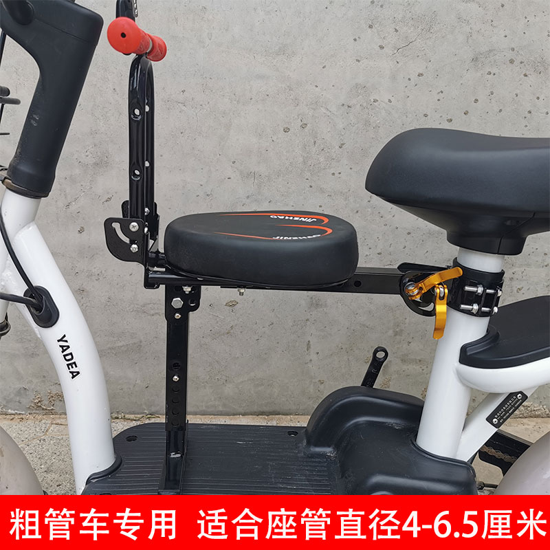 Electric Car Front Child Safety Seat Scooter Folding Fold Fast Toddler Baby Seat Baby Sitting Chair Cushion Coarse