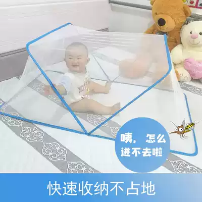 Children's mosquito net baby kindergarten Universal Folding Crib portable mosquito cover boy princess newborn bb