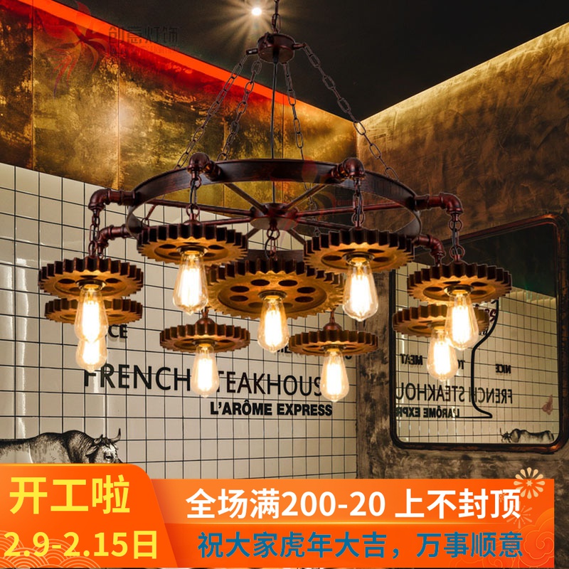 loft industrial wind creativity personality retro gear clothing store comic cafe dining room web café decorative chandeliers