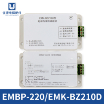 Elevator special lock lock power supply EMBP-220 EMK-BZ210D Thyssen accessories controller lock power supply