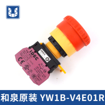 IDEC and Izumi button YW1B-V4E01R YW-E01 stop emergency stop switch Mitsubishi Kone Hitachi elevator