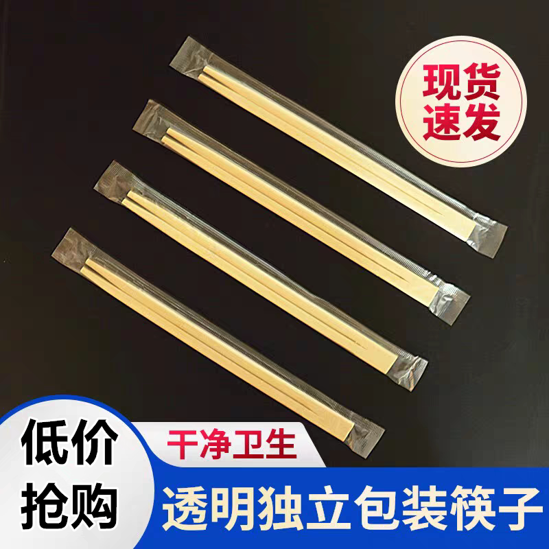 Disposable Chopsticks for Fast Food Takeout, Individually Packaged in Transparent Packaging, Clean and Hygienic, Cheap Commercial Bamboo Chopsticks