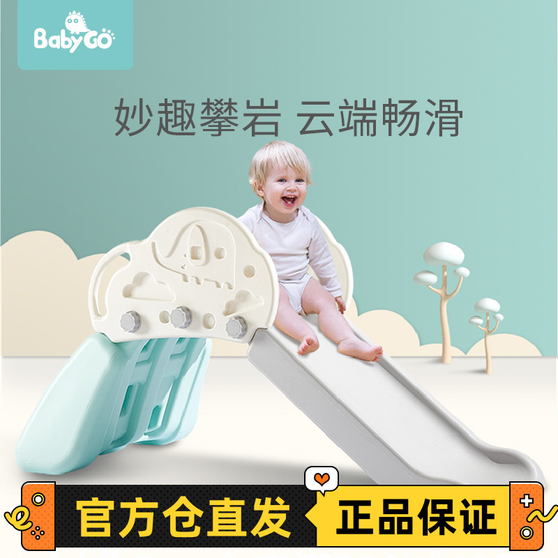 babygo children's slide indoor household slide baby baby toy amusement park kindergarten slide