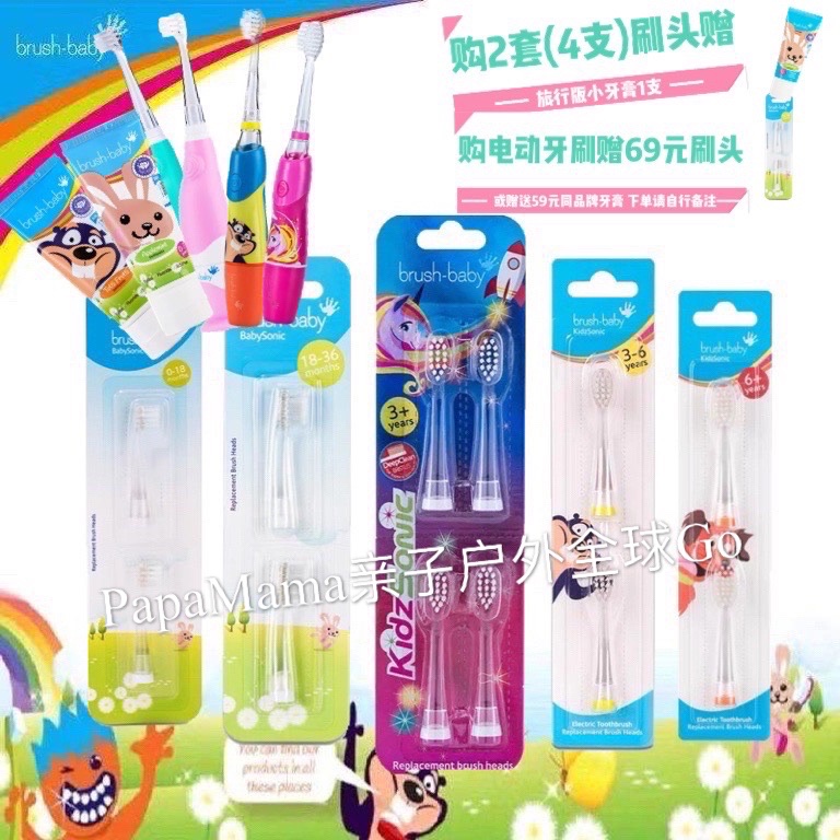brush baby 100 brush baby brush head 0-18-36 months 0-3 years old 3-6 years old electric toothbrush replacement with light