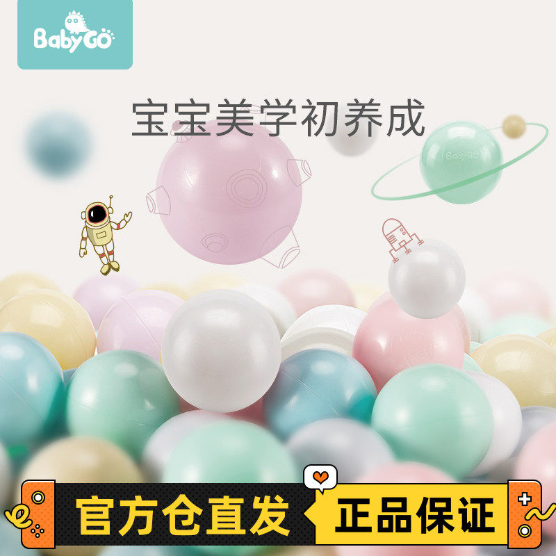 babygo ocean ball pool indoor fence wave ball elastic baby toy color ball thickened safe and tasteless