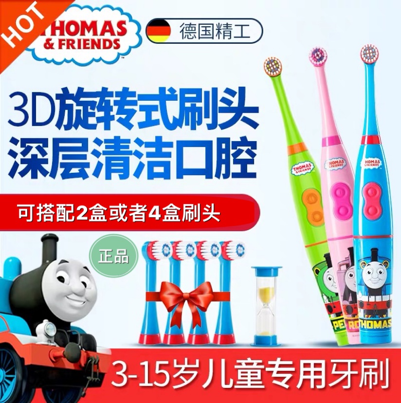 Soup Maz Children Electric Toothbrushes Non-Rechargeable 3-6-12 Year Old Soft Hair Rotary Electric Toothbrush TC206208