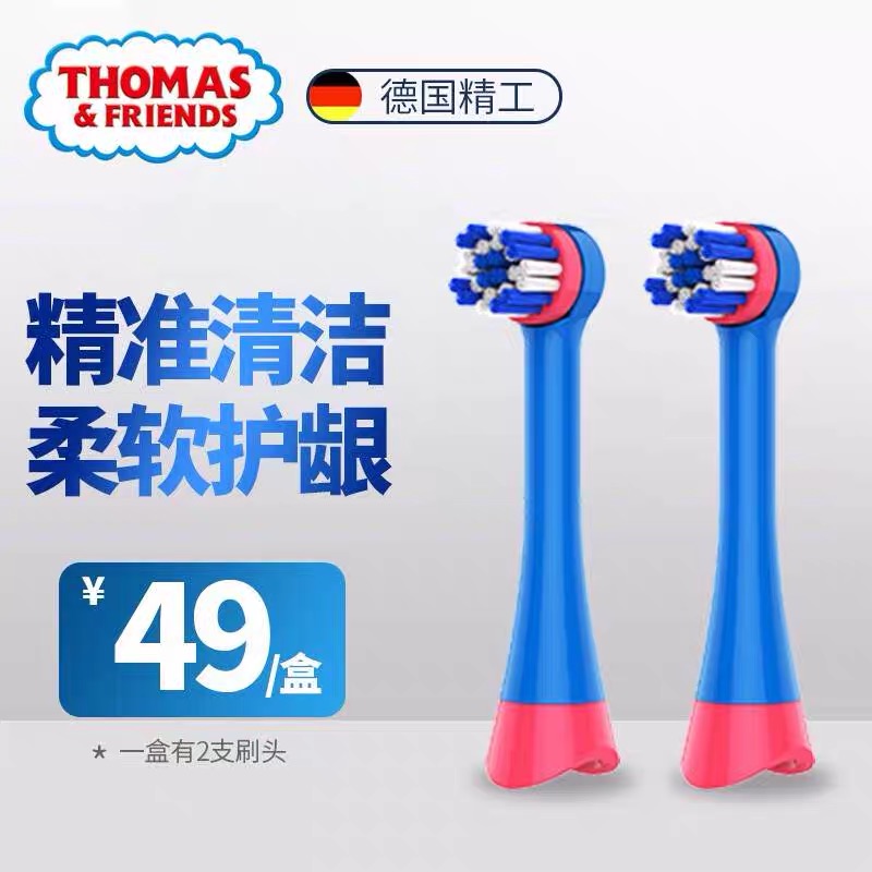 Thomas TC1801B original toothbrush head 2 packs DuPont soft hair 3-6-12 years old children's toothbrush head
