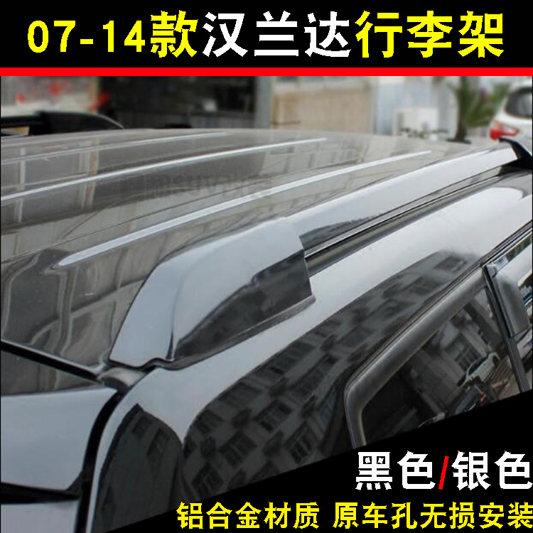 09-14 Hanlanda Luggage Rack Old 10 10 11 12 13 Hanranda Roof Rack Travel Shelf Shelf