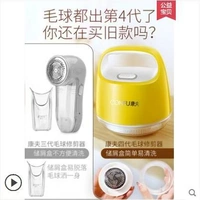 Kang Fu cạo râu quần áo tông đơ hút lông bóng bi sạc pin không làm tổn thương máy tạo tóc nhà - Link Remover 	máy cắt lông xù quần áo của nhật	