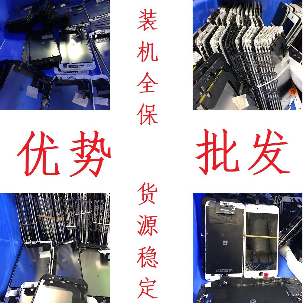 Apply Apple 6G Screen 7 Generation 8XS11Promax12 original Liquid Crystal Old Goods Rear Press Good Cover Plate Swap assembly