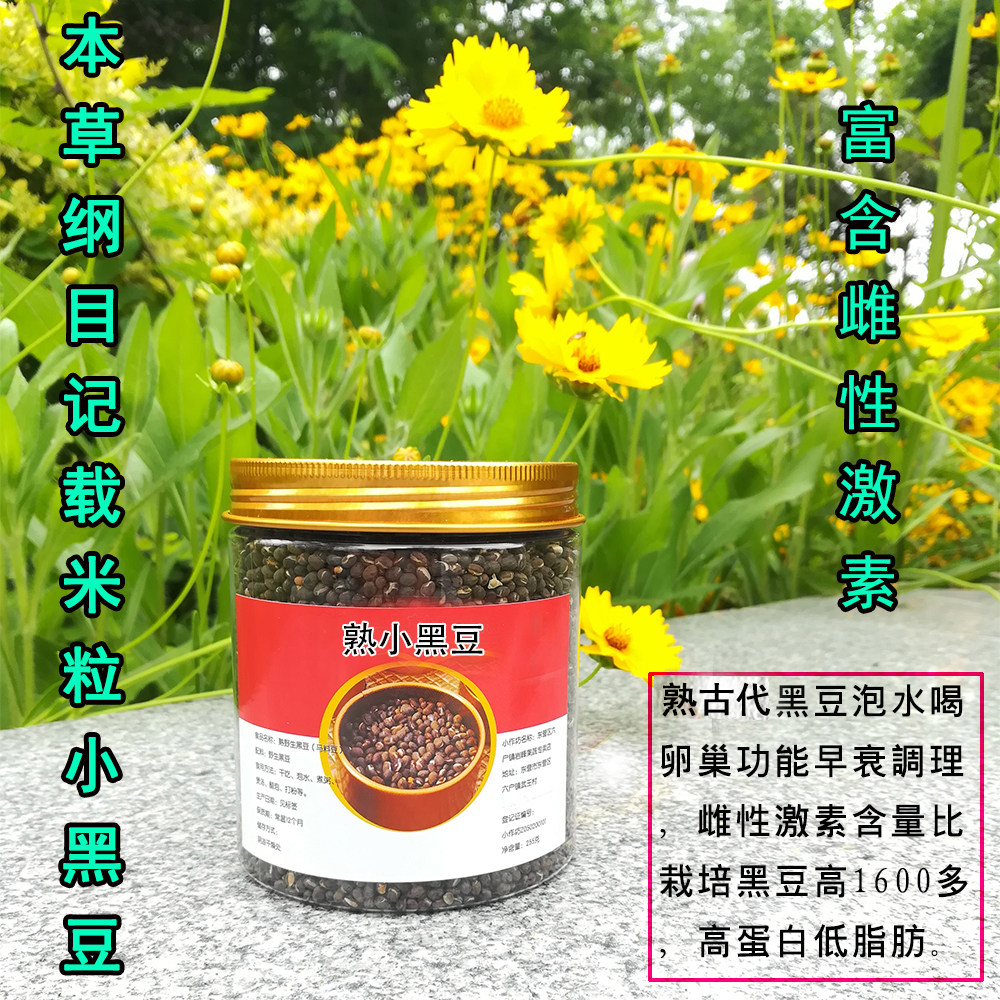 Polycystic ovary syndrome, premature aging, maintenance, conditioning, confinement, cooked black beans, menstruation, aunt, estrogen, food