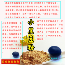 Estrogen and progesterone supplement conditioning black soymilk powder for pregnant women sugar-free help promote pure wild black bean powder for pregnancy and ovulation