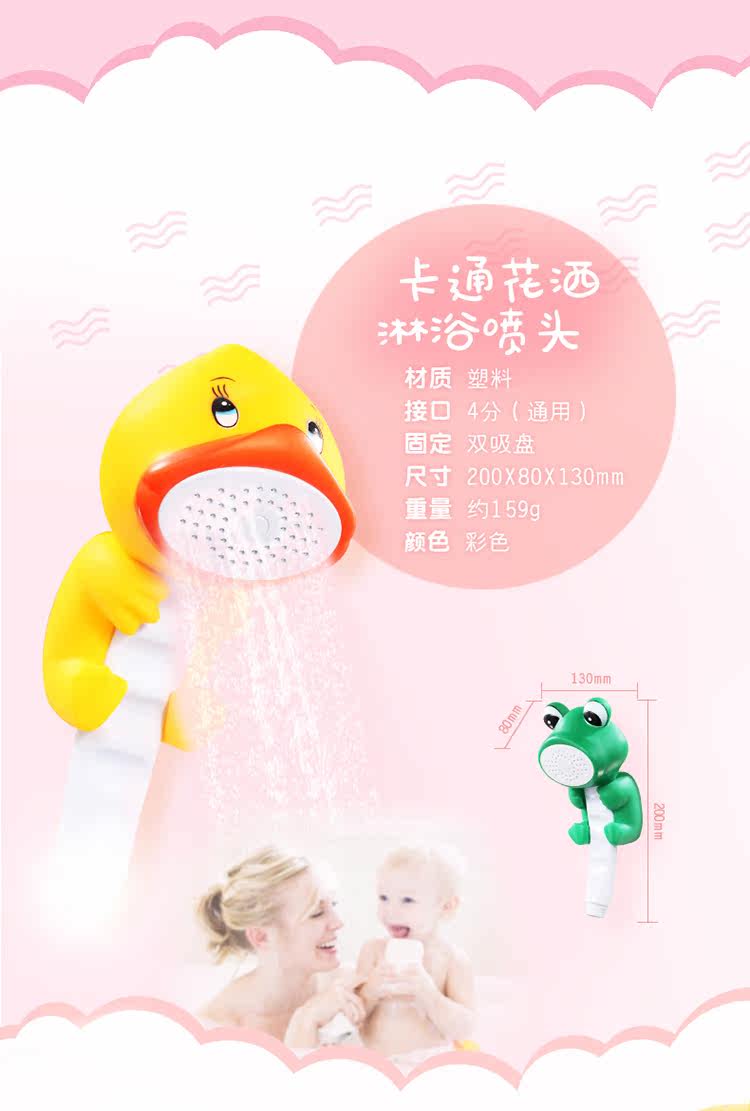  小鸭子花洒_04.jpg