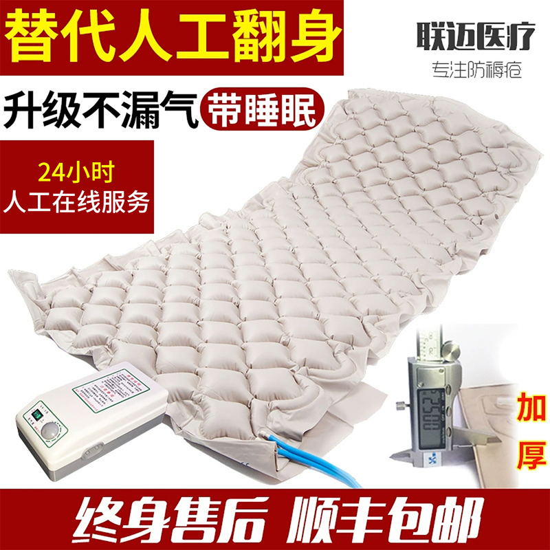 Medical Air Mattress Single Anti-Decubitus Inflatable Mattress for Elderly Patients Care Bed Sore Turning Massage