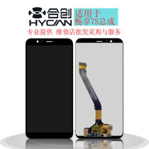Hechuang screen is suitable for Huawei Enjoy 7S screen assembly internal and external display integrated screen touch LCD screen
