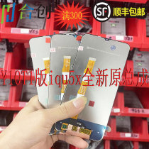 Suitable for vivo Y10 (t1 version) iqoou5x Y54S screen assembly V2168A display LCD screen