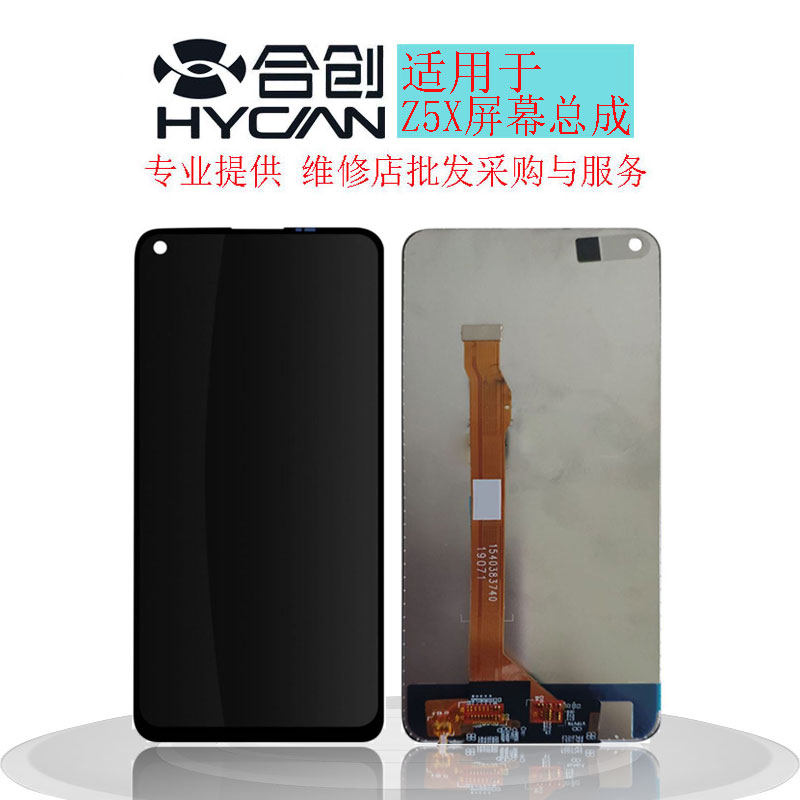 Syntron screen applicable vivo Z5X assembly z5x V1911A touch liquid crystal inside and outside display integrated screen