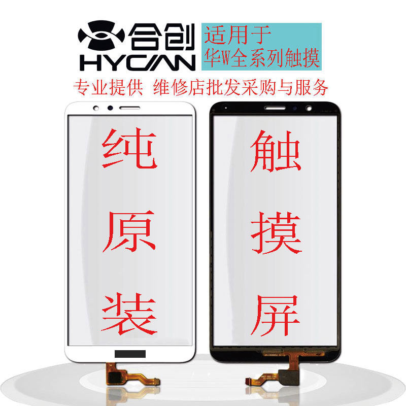 For Huawei Enjoy 7 7A 8E 7C Enjoy 9 Enjoy 8 Enjoy 7 8E Youth Original Touch External Screen